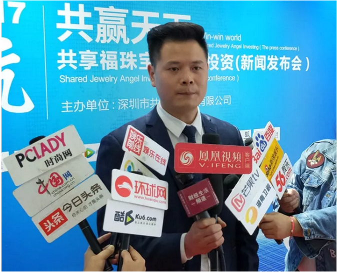 共享福珠宝喜获天使轮投资,迎来新征程!