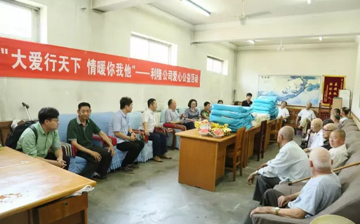 天津利隆生物科技有限公司开展公益活动_CC