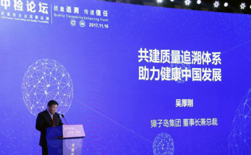 獐子岛集团率先实施全程产品追溯体系建设_C