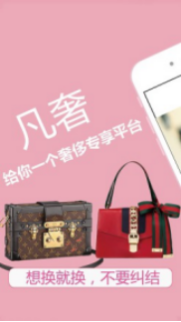 凡奢获1500万天使轮融资,奢侈品共享再创佳绩