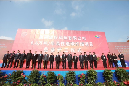 康得、康得新全球最大碳纤维项目隆重奠基_C