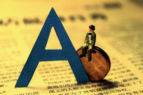 A股投资逻辑生变!不懂专业知识的你该怎么办?