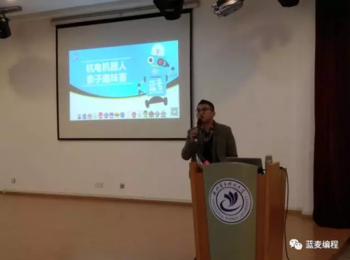 【蓝麦资讯】杭电首届亲子机器人编程趣味赛_