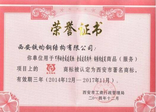 铁均钢结构有限公司--腾飞的钢铁巨龙_CCTV证