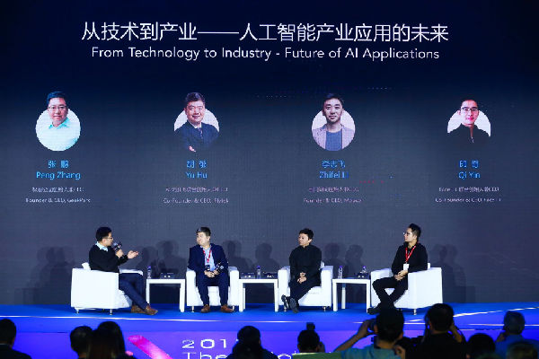 今日头条AI大会科大讯飞、旷世科技创始人热议