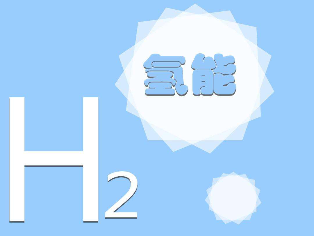 丰田MIRAI来华实证实验,氢能源车还远吗?-乘用车新闻-中国汽车动态网