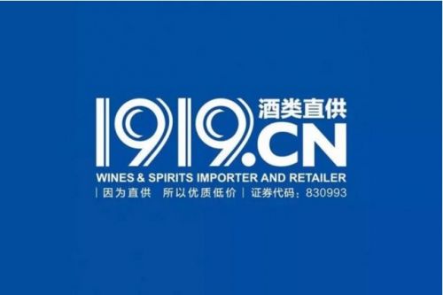 天猫将酒水订单交给1919配送,酒水新零售要变天了?
