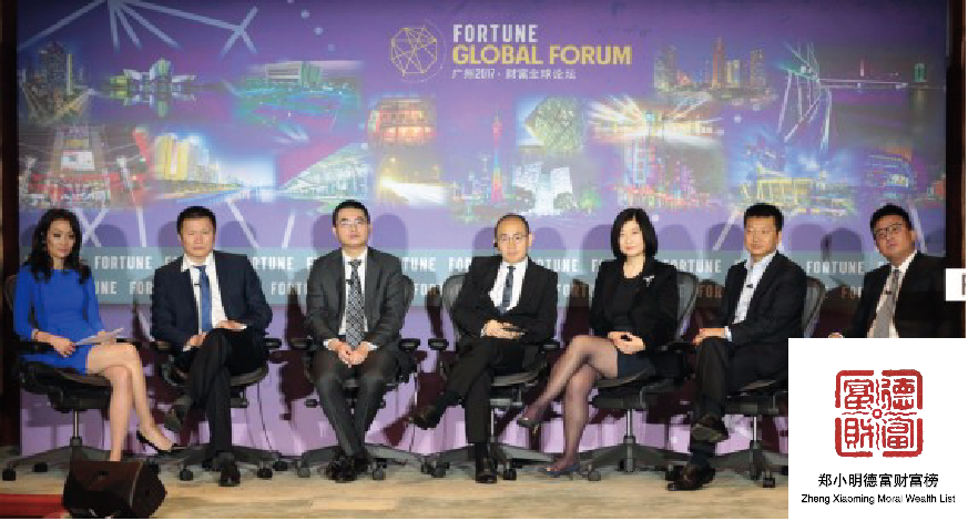 2017广州财富全球论坛潘石屹、郑小明德富财