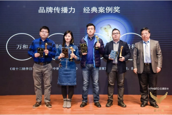 第七届娱乐营销论坛5S金奖揭晓 万和荣获市场
