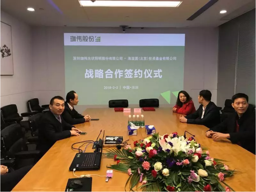 海流图基金与珈伟股份(股票代码:300317)展开