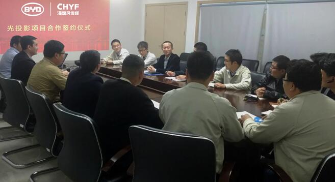 海逸风传媒与比亚迪集团达成战略合作,共同打