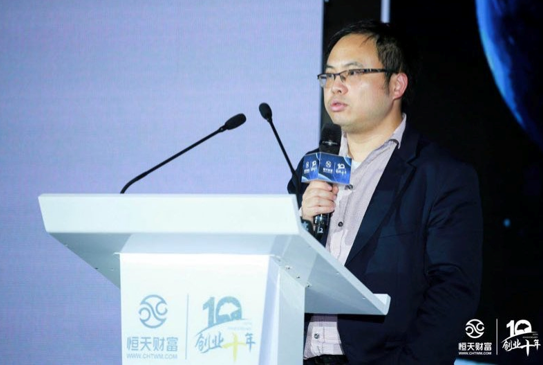 恒天财富第六届机构合作高峰论坛圆满结束
