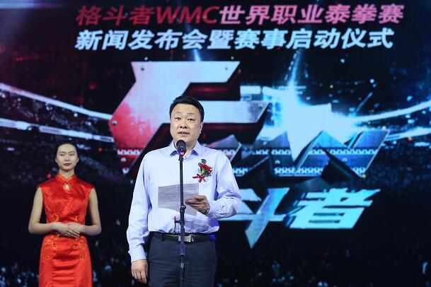 巅峰对决 2018格斗者WMC世界职业泰拳赛(郑