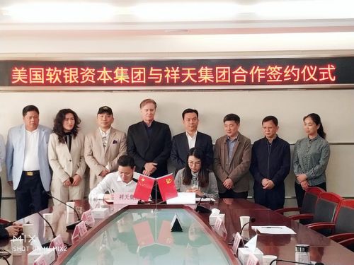 中国祥天控股集团与美国软银资本合作挂牌主板