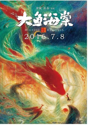 中新办:打造中国自己的动漫IP