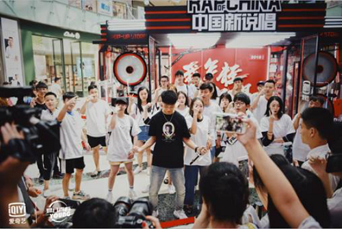 《中国新说唱》王齐铭参加夏日青春漾 爱奇艺