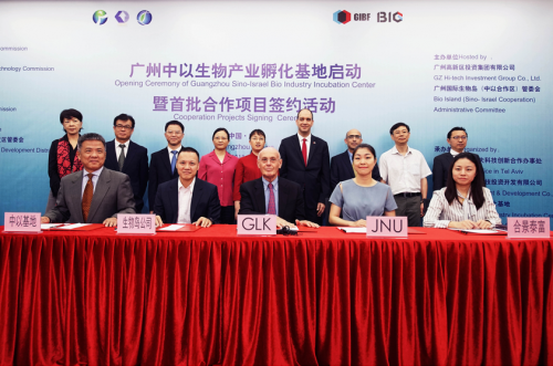 以色列驻广州总领事等出席活动;合景泰富集团ceo蔡风佳,中以生物产业