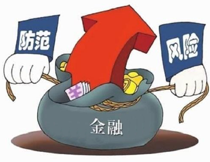 金融风险控制包括哪些--神州金泰大讲堂
