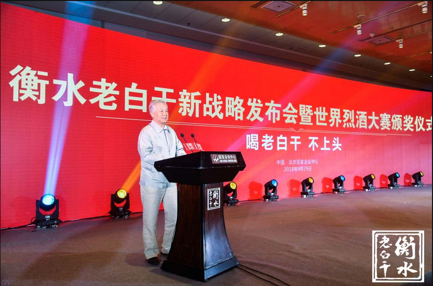 百年两夺国际金奖,衡水老白干启动不上头战略